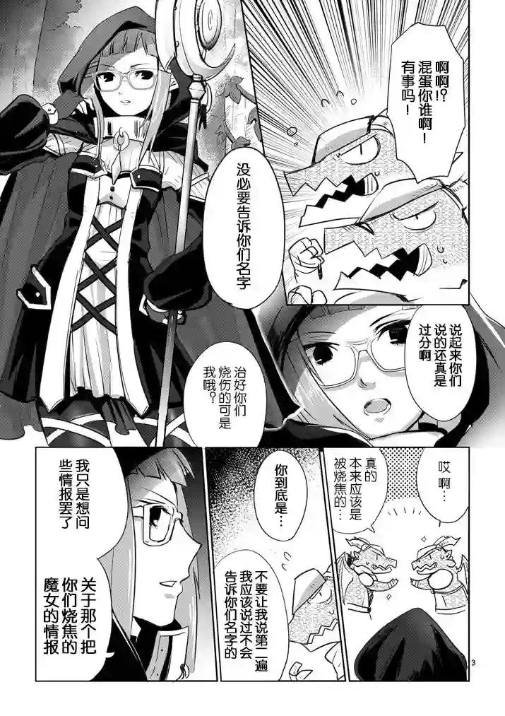 IT#039;S MY LIFE第07话