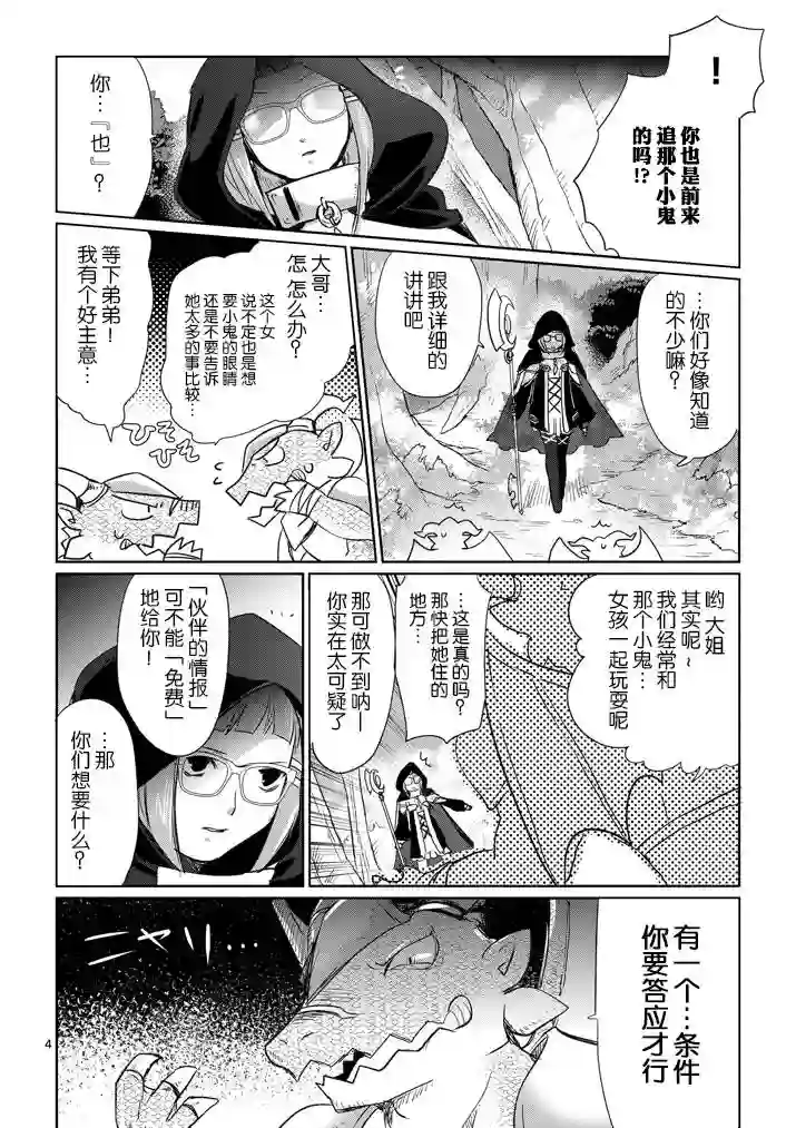 IT#039;S MY LIFE第07话