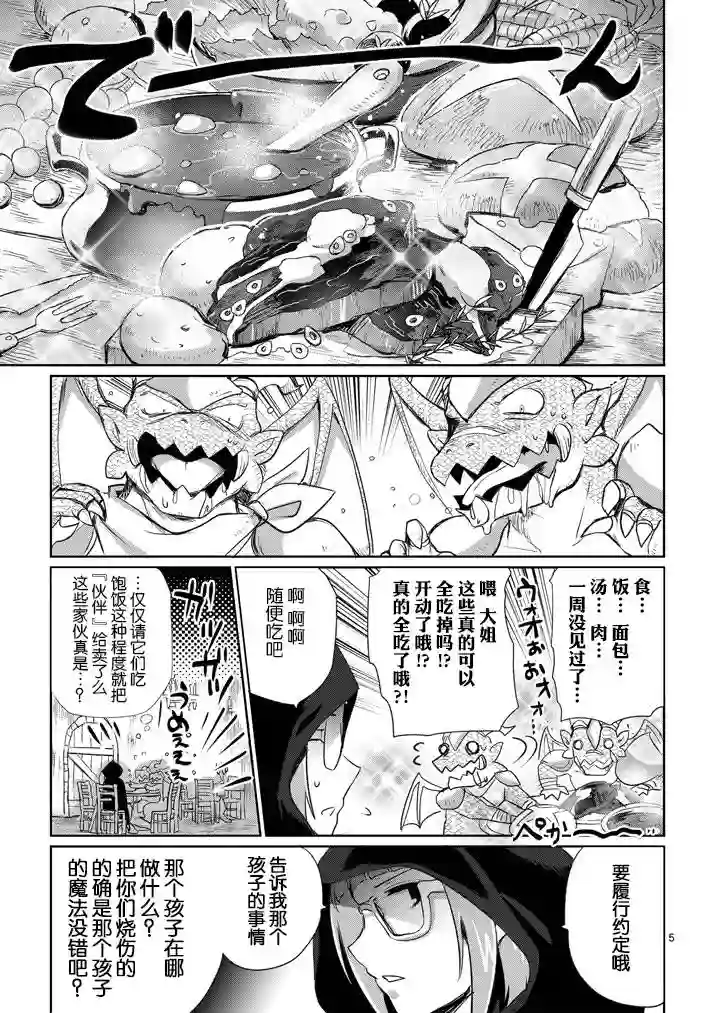 IT#039;S MY LIFE第07话