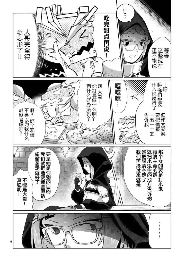 IT#039;S MY LIFE第07话