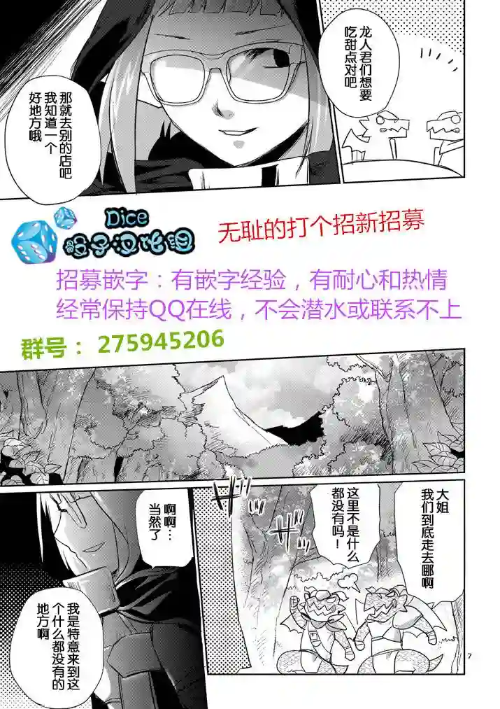 IT#039;S MY LIFE第07话