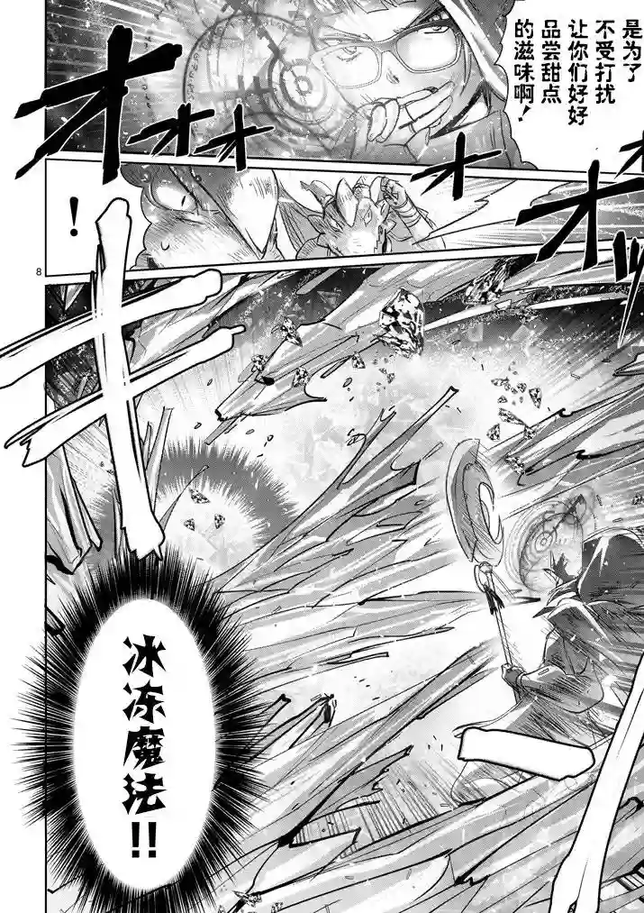 IT#039;S MY LIFE第07话