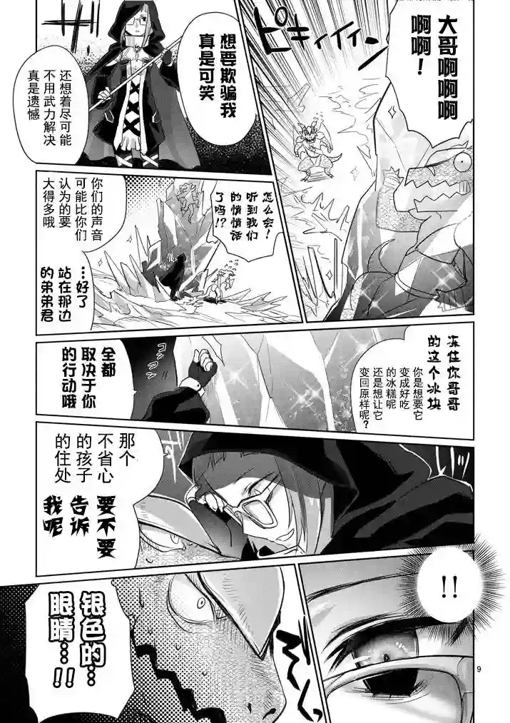 IT#039;S MY LIFE第07话