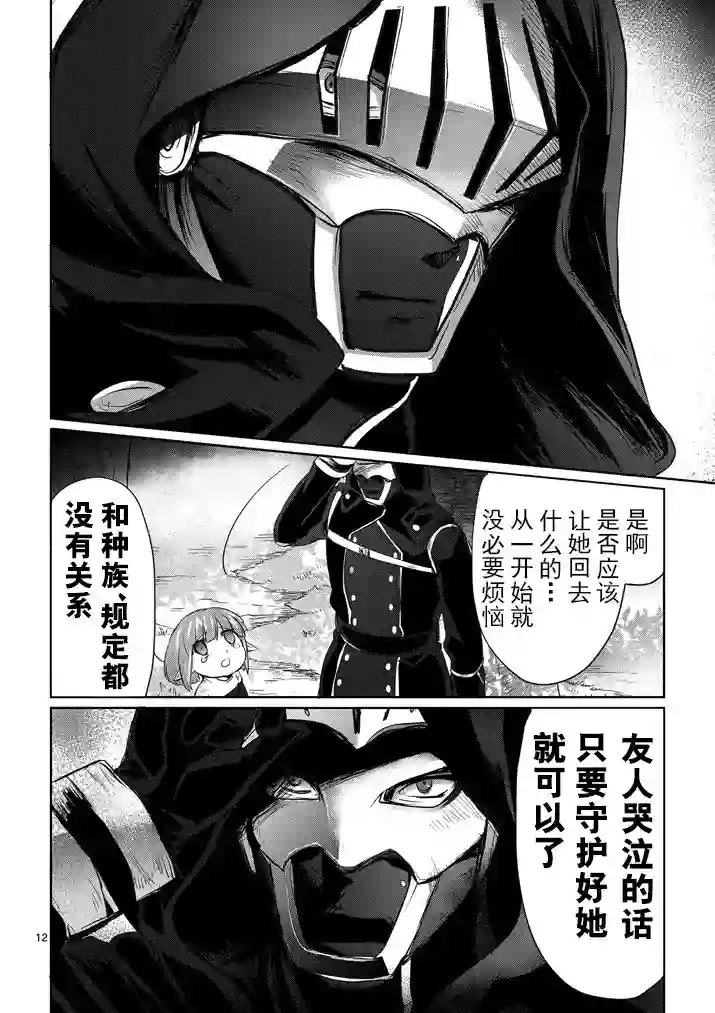 IT#039;S MY LIFE第08话