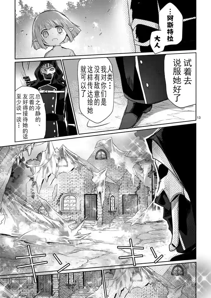 IT#039;S MY LIFE第08话