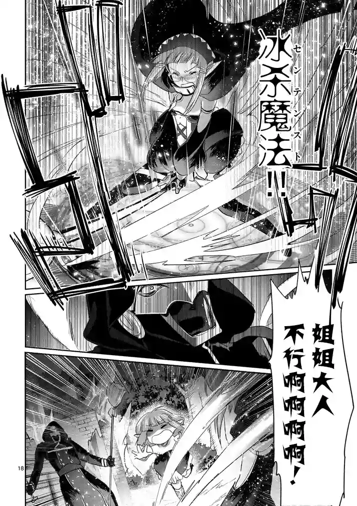 IT#039;S MY LIFE第08话