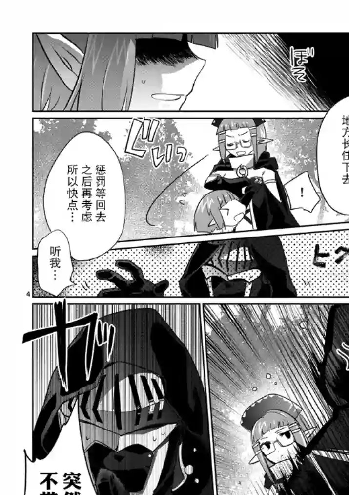 IT#039;S MY LIFE第08话