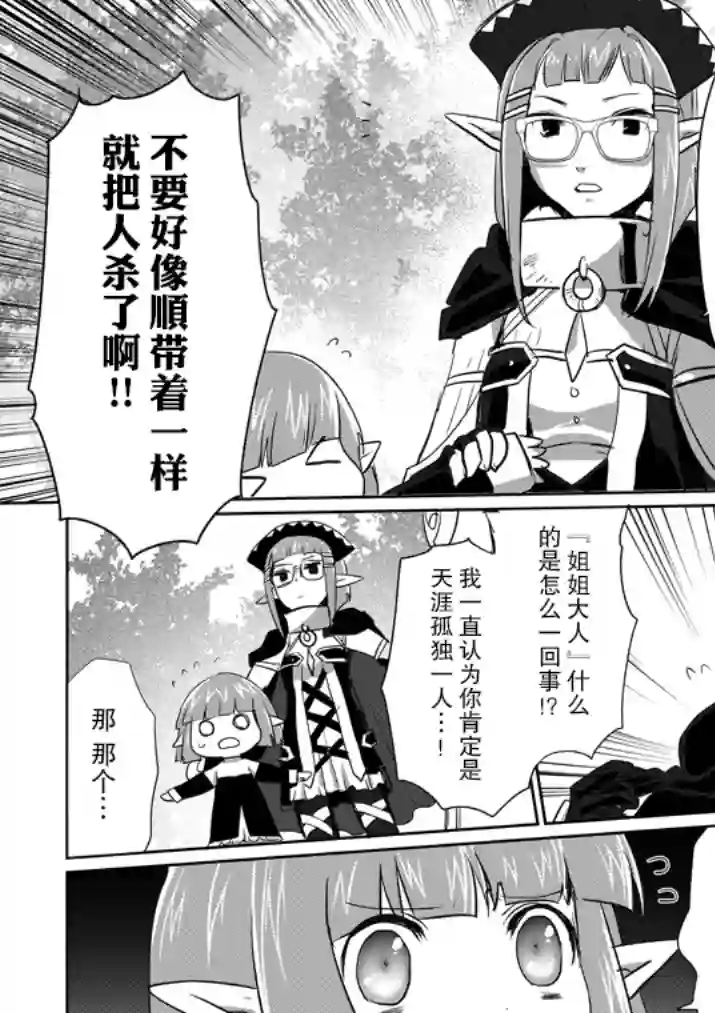 IT#039;S MY LIFE第08话