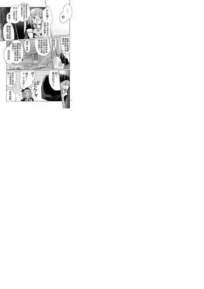 IT#039;S MY LIFE第09话