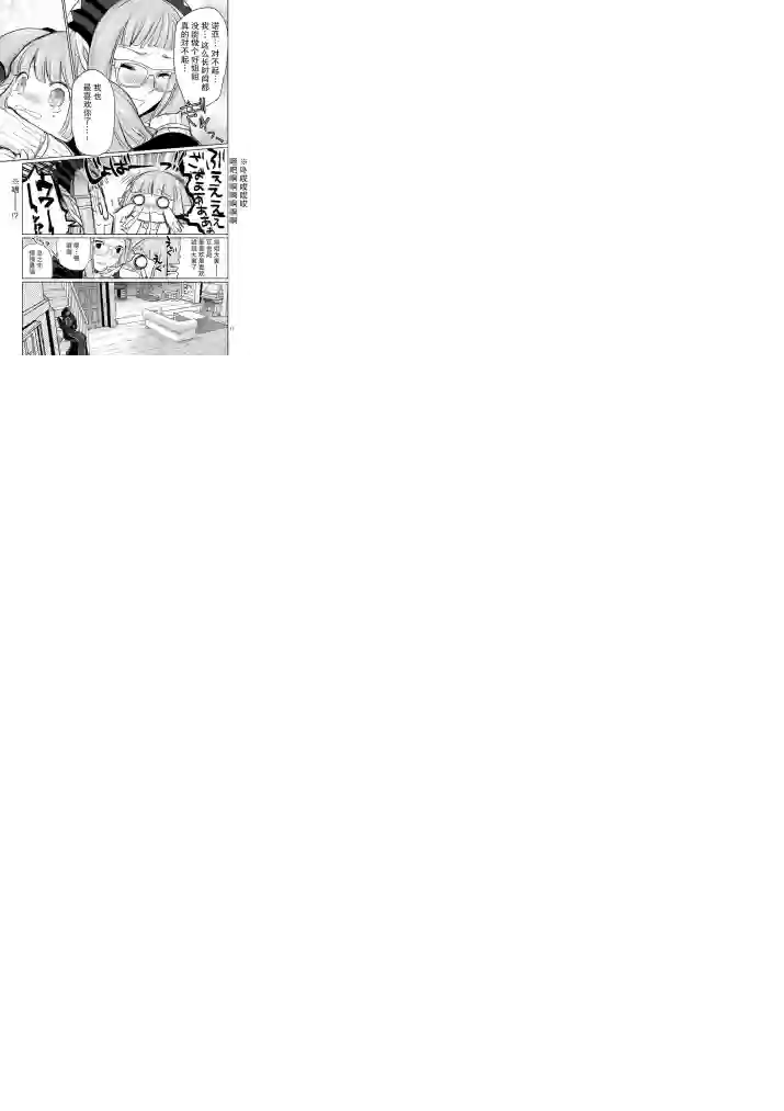 IT#039;S MY LIFE第10话