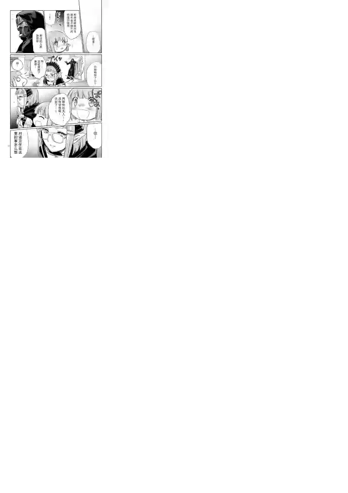 IT#039;S MY LIFE第10话