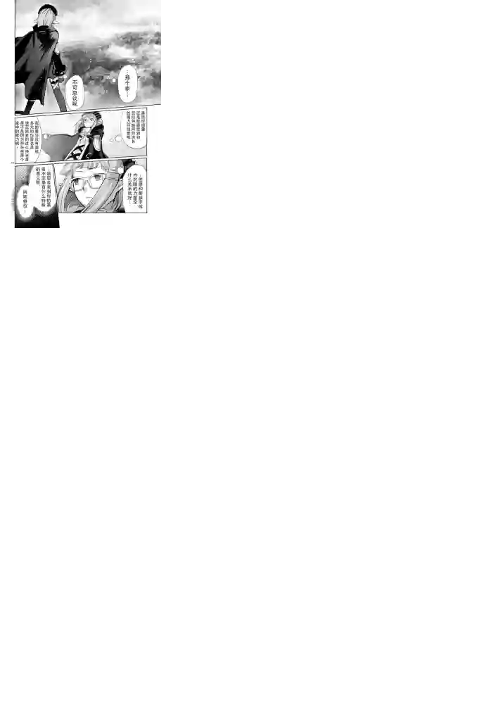 IT#039;S MY LIFE第10话