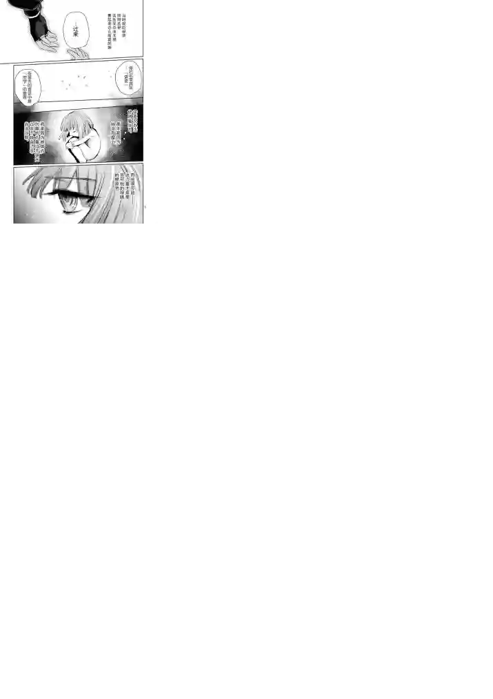 IT#039;S MY LIFE第10话