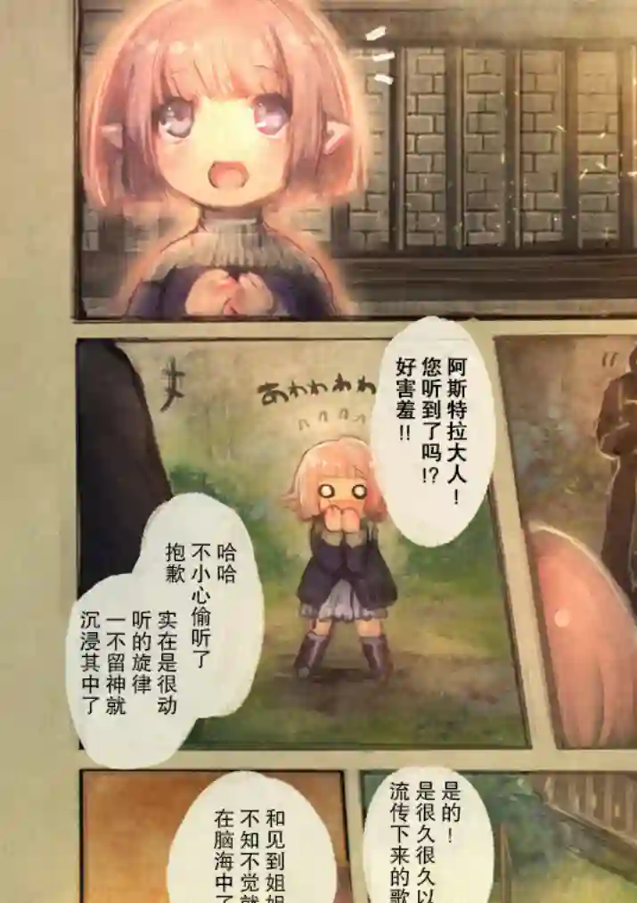 IT#039;S MY LIFE第10.5话