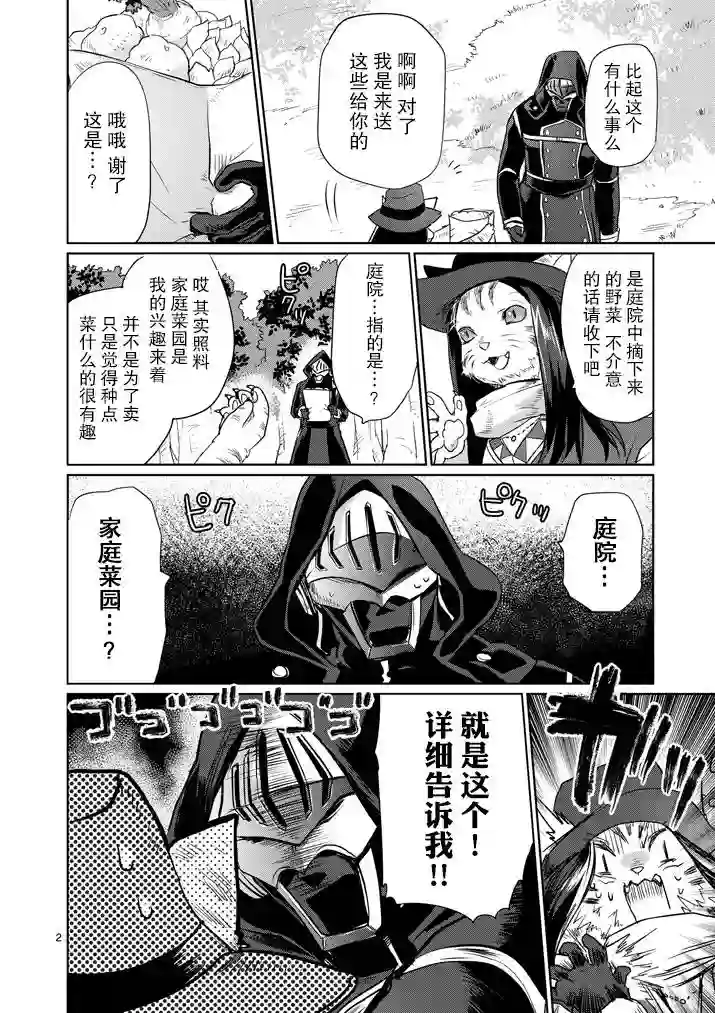 IT#039;S MY LIFE第11话