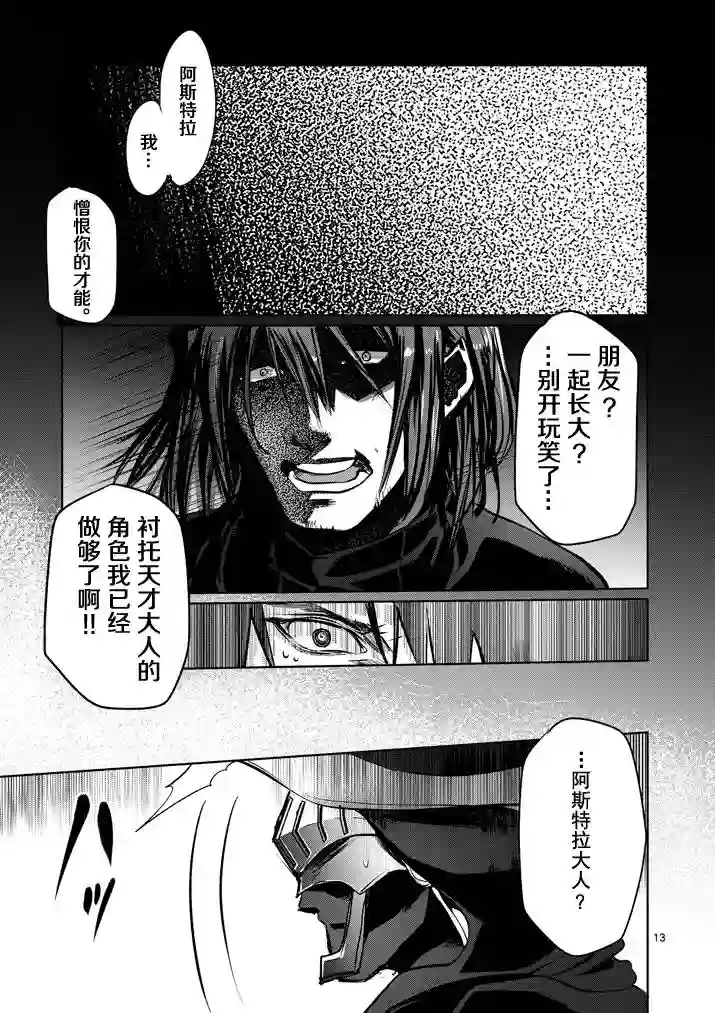 IT#039;S MY LIFE第11话