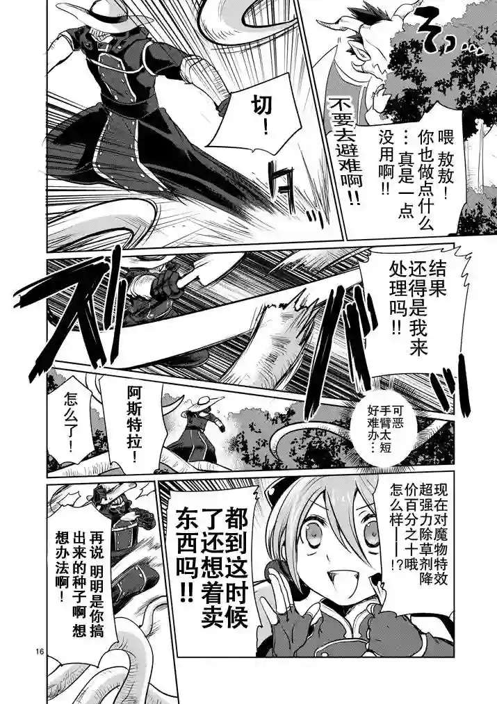 IT#039;S MY LIFE第11话