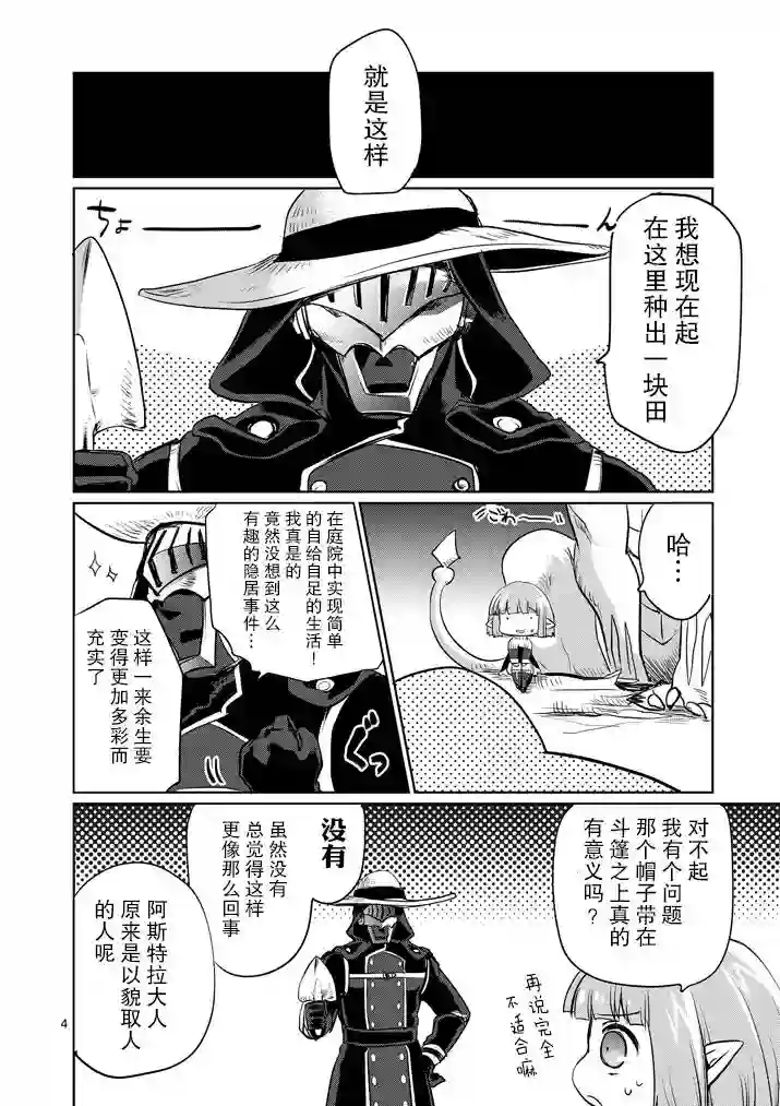 IT#039;S MY LIFE第11话