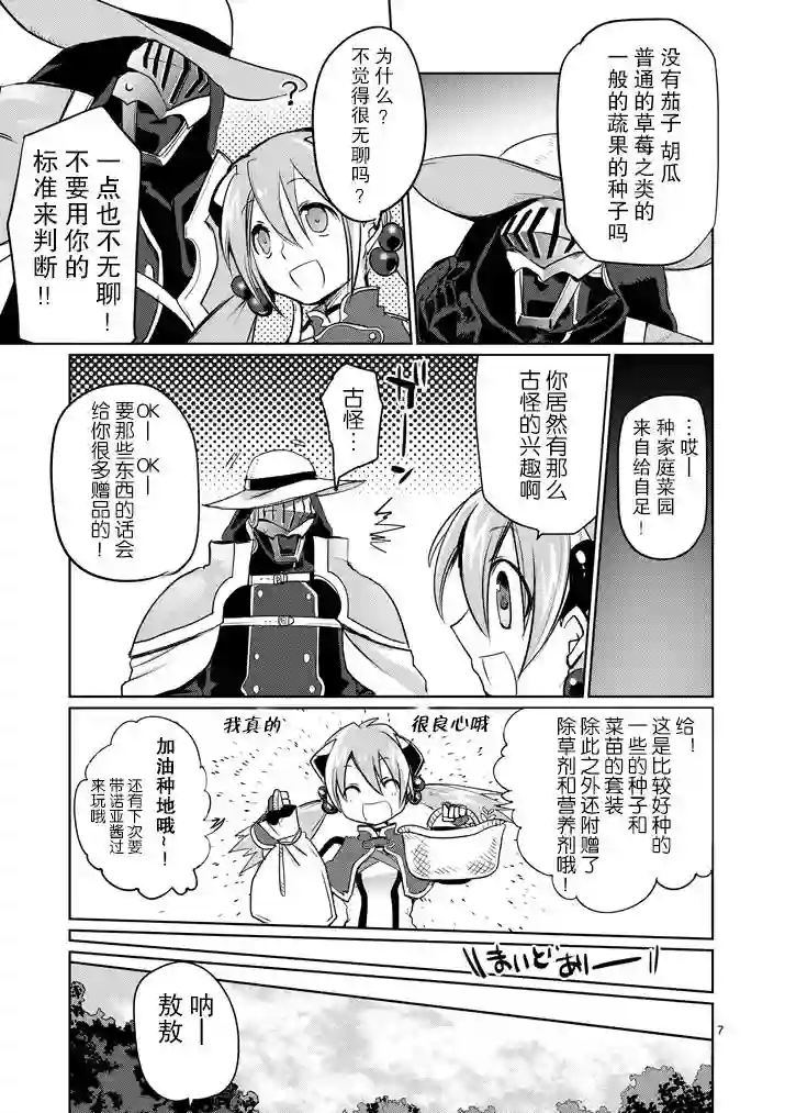IT#039;S MY LIFE第11话