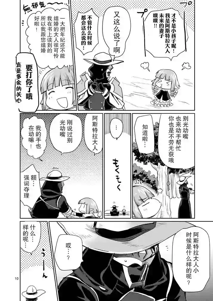 IT#039;S MY LIFE第11话