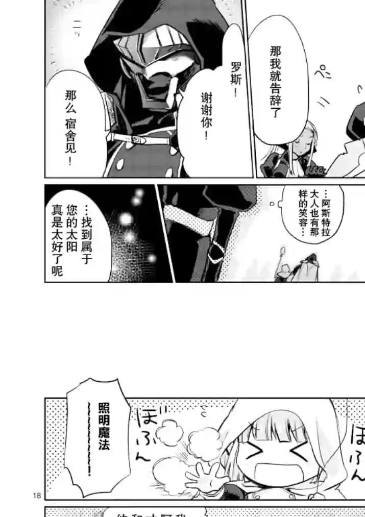 IT#039;S MY LIFE第14话