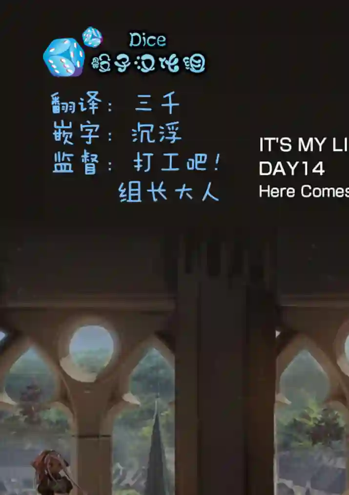 IT#039;S MY LIFE第14话