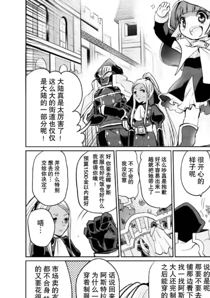 IT#039;S MY LIFE第14话