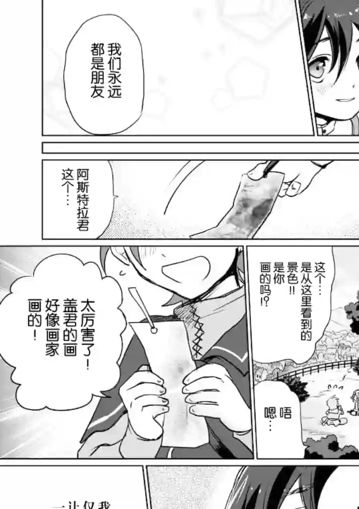 IT#039;S MY LIFE第18话前篇