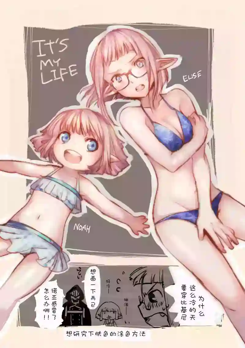 IT#039;S MY LIFE18话前的附录