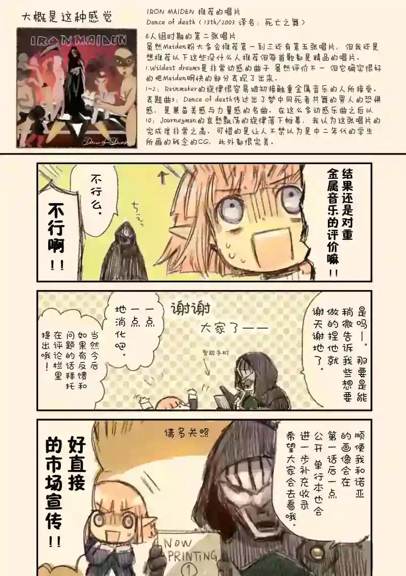IT#039;S MY LIFE18话前的附录