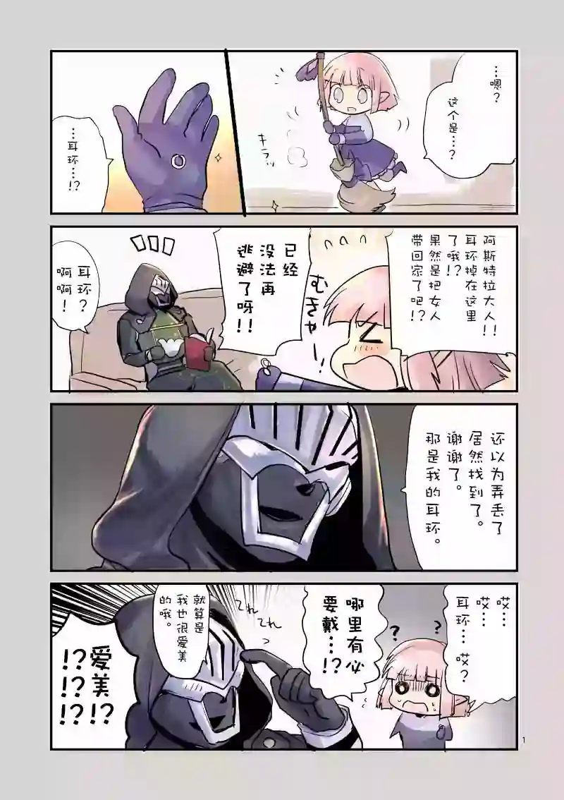 IT#039;S MY LIFE18话前的附录