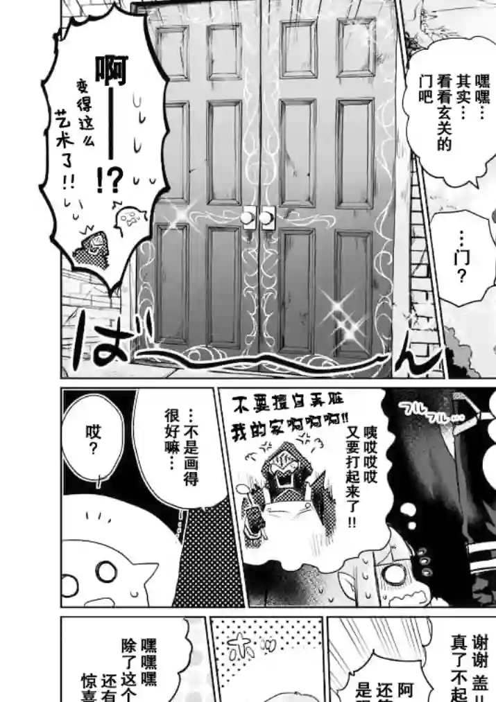 IT#039;S MY LIFE第18话后篇