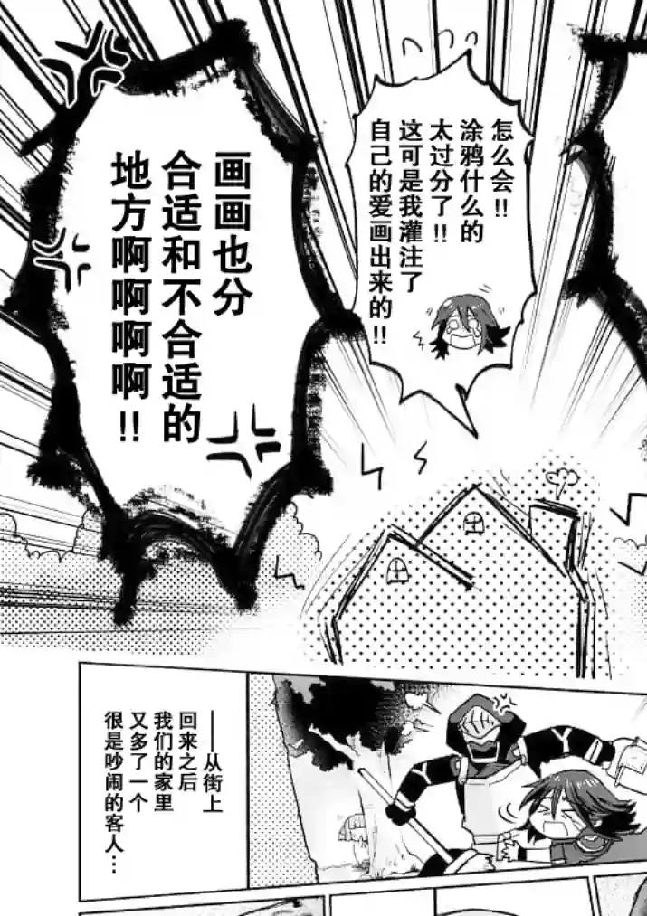 IT#039;S MY LIFE第18话后篇