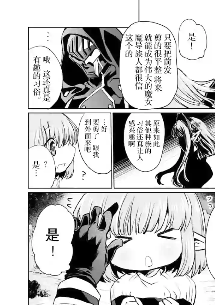 IT#039;S MY LIFE第19.5话