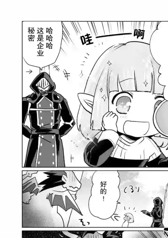 IT#039;S MY LIFE第19.5话