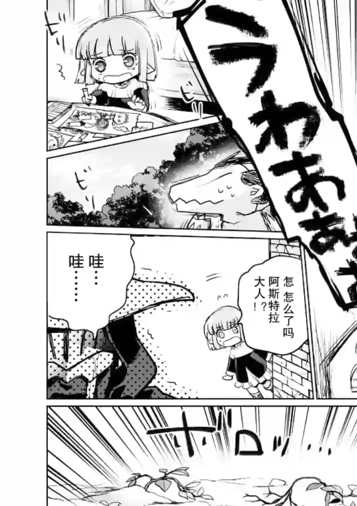 IT#039;S MY LIFE第20话前篇