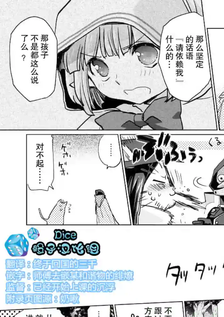 IT#039;S MY LIFE第20话前篇