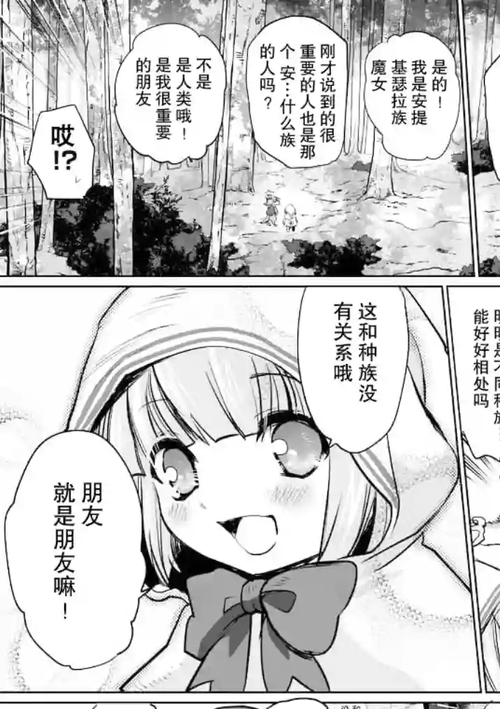 IT#039;S MY LIFE第20话前篇