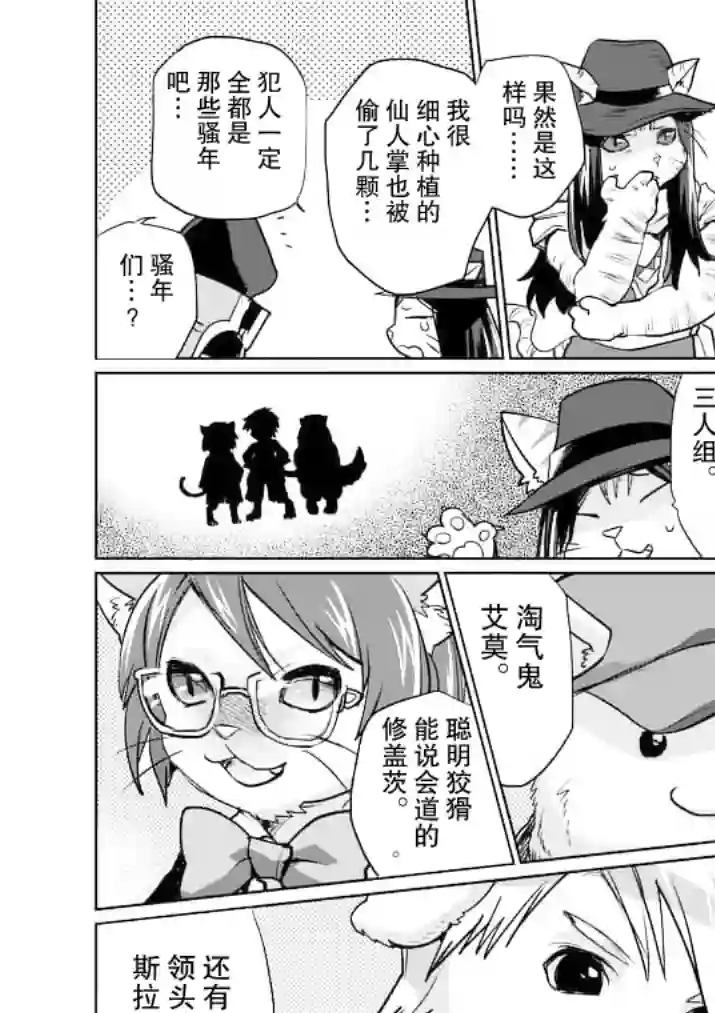 IT#039;S MY LIFE第20话前篇
