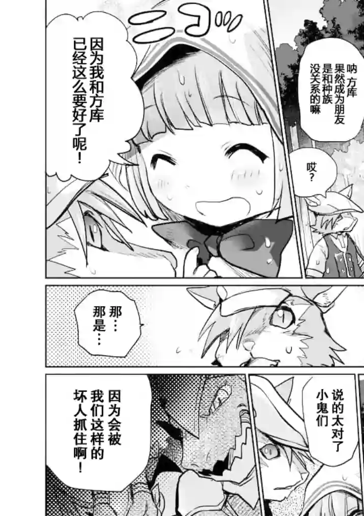 IT#039;S MY LIFE第20话后篇