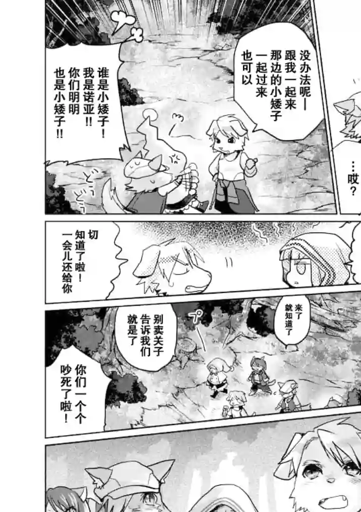 IT#039;S MY LIFE第20话后篇