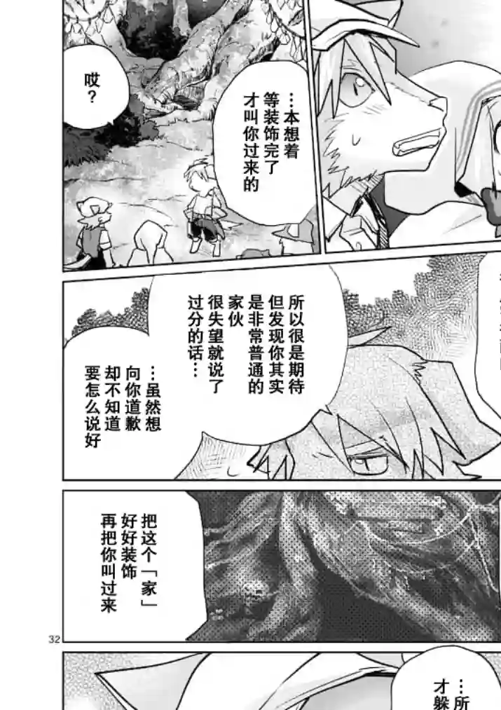 IT#039;S MY LIFE第20话后篇