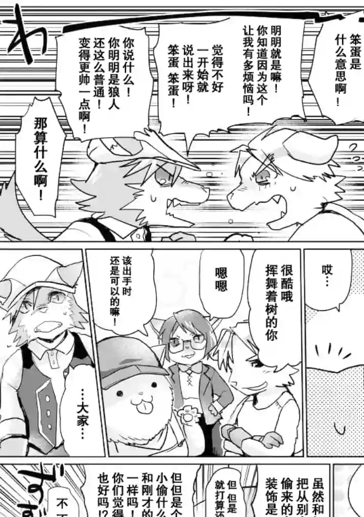 IT#039;S MY LIFE第20话后篇