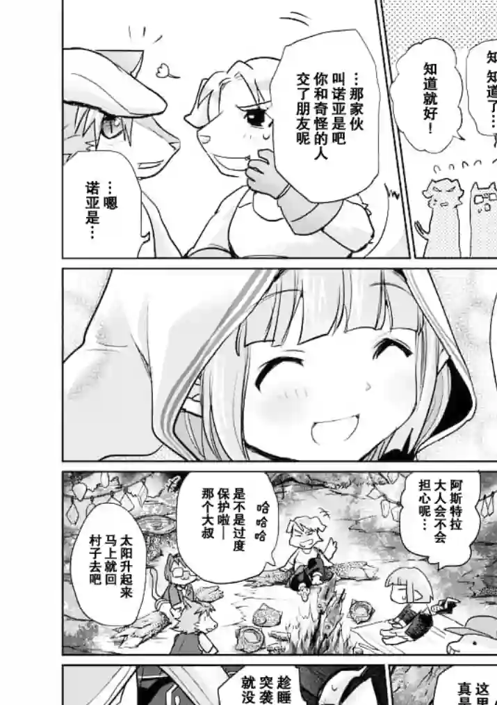 IT#039;S MY LIFE第20话后篇