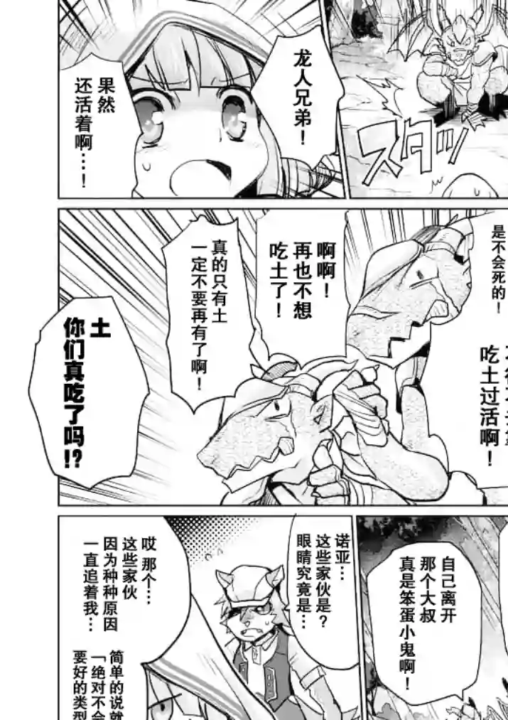 IT#039;S MY LIFE第20话后篇