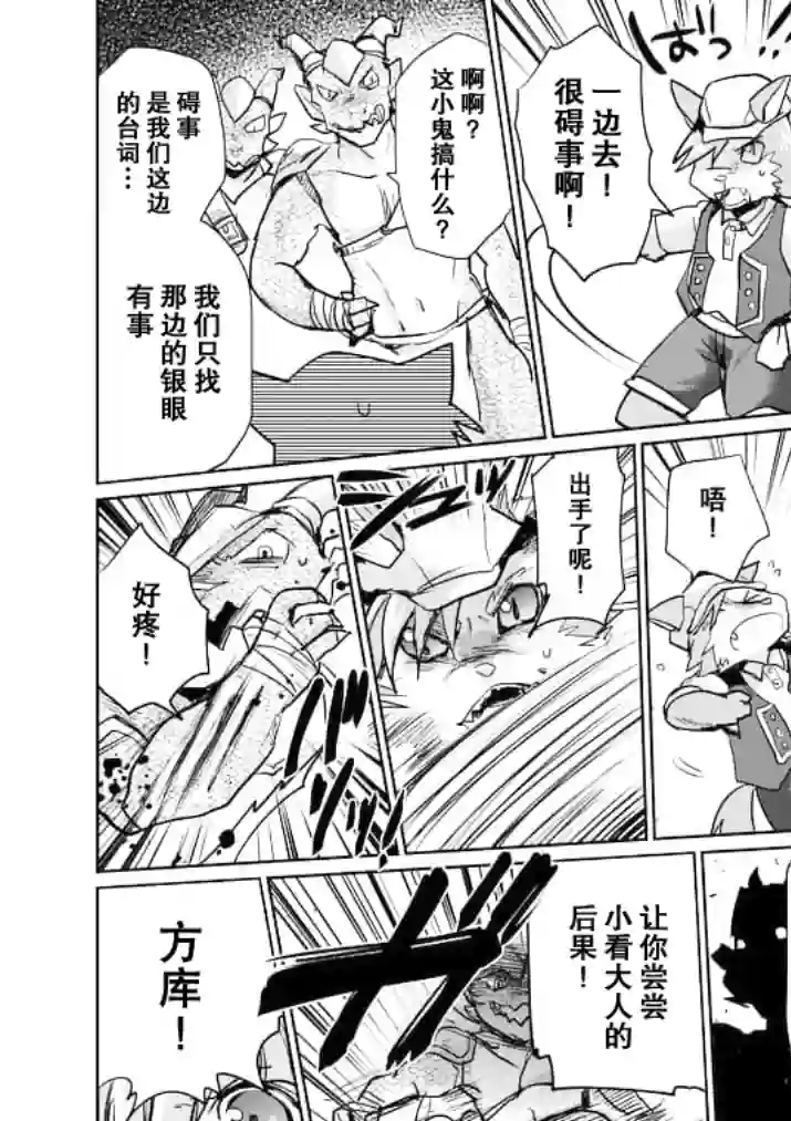 IT#039;S MY LIFE第20话后篇