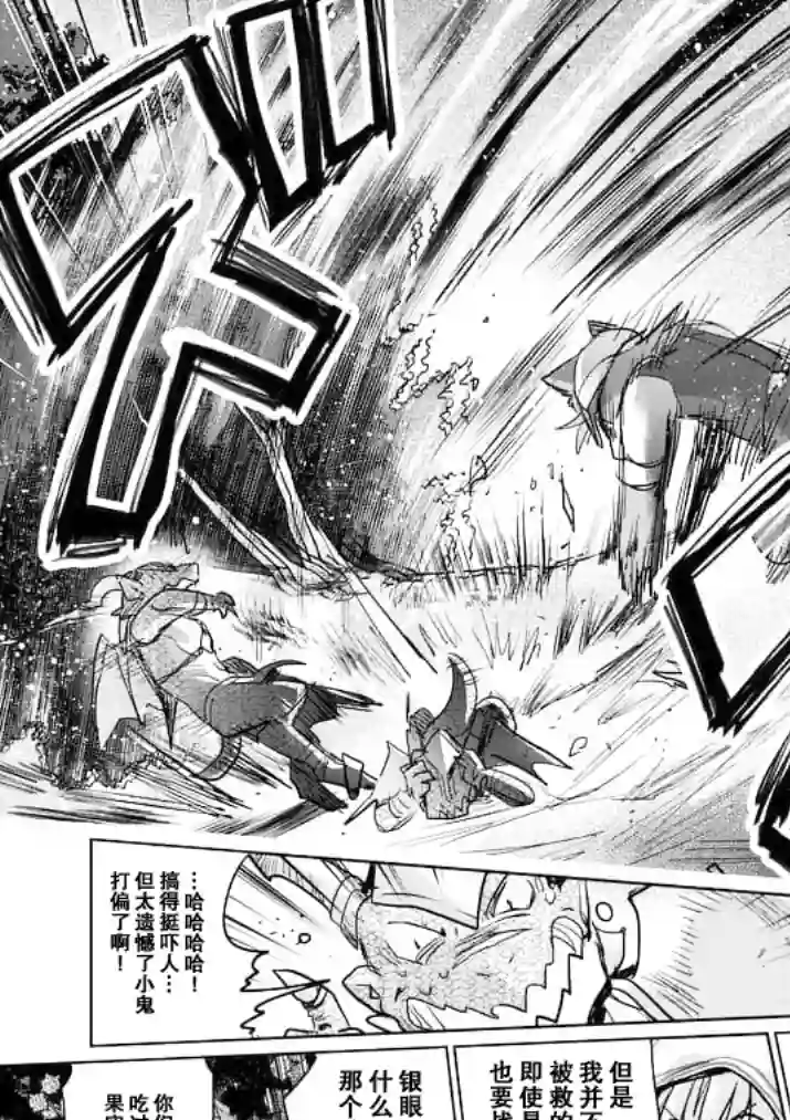 IT#039;S MY LIFE第20话后篇