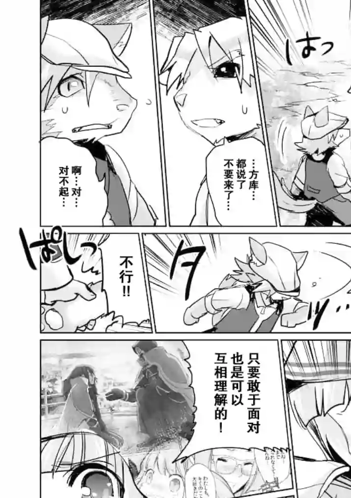 IT#039;S MY LIFE第20话后篇