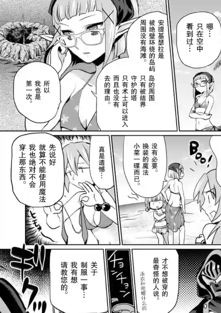 IT#039;S MY LIFE第21话前篇
