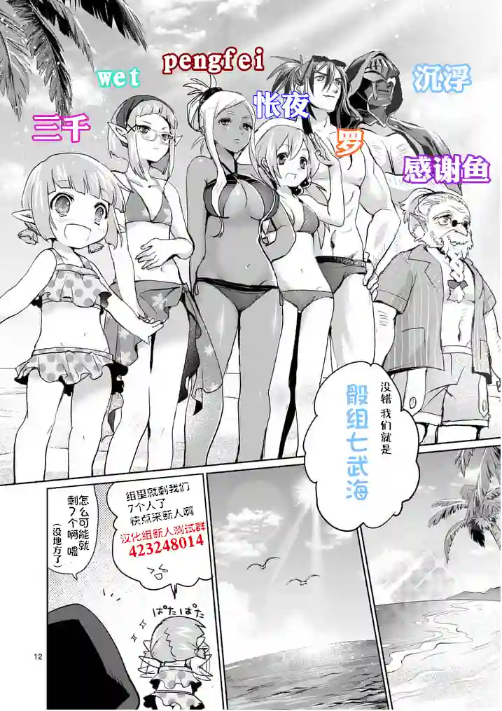 IT#039;S MY LIFE第21话前篇